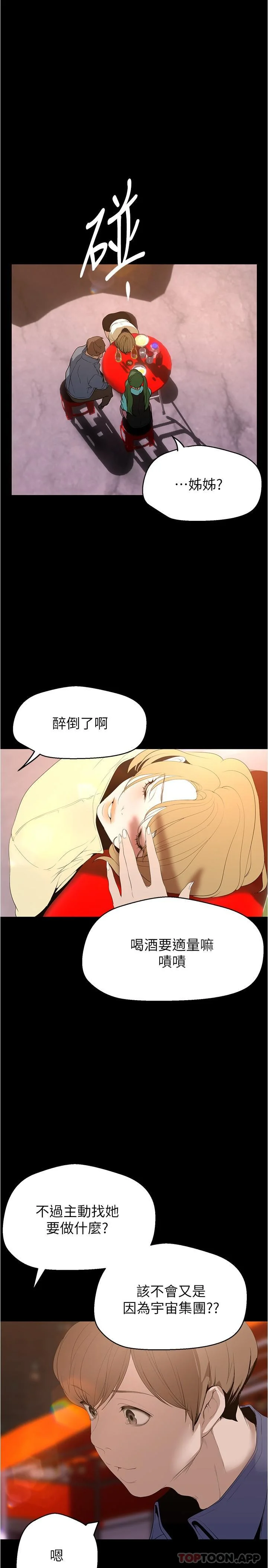 第194話