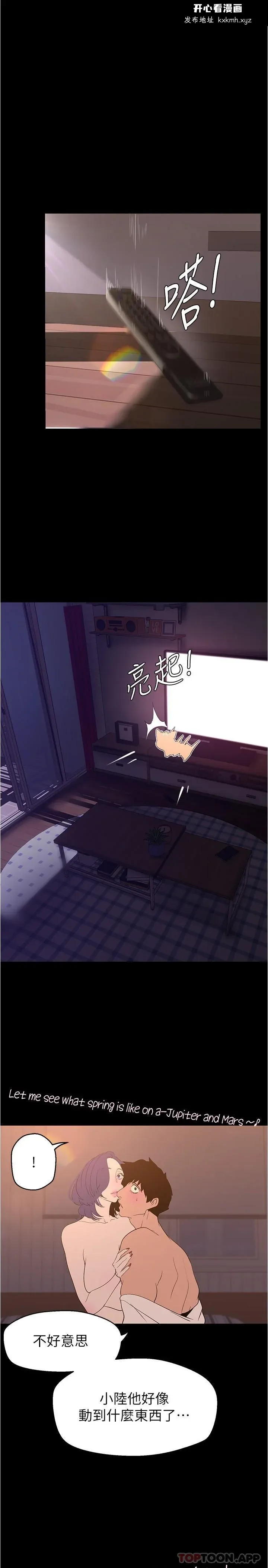 第195話