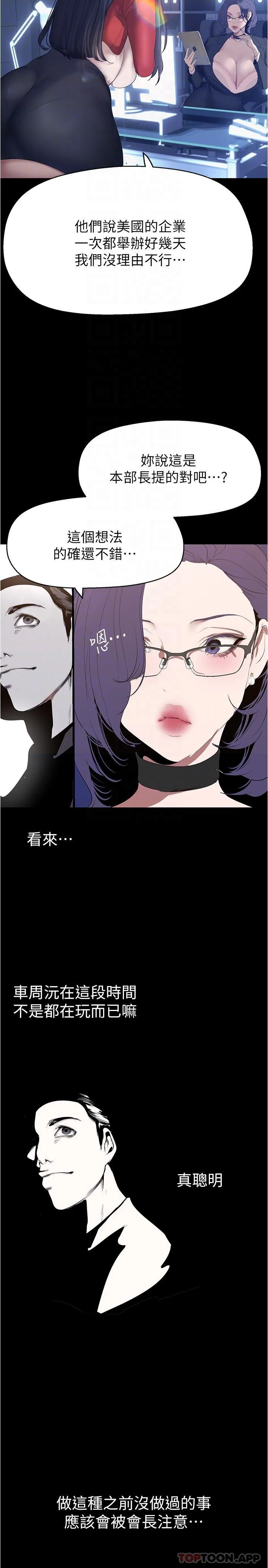 第195話
