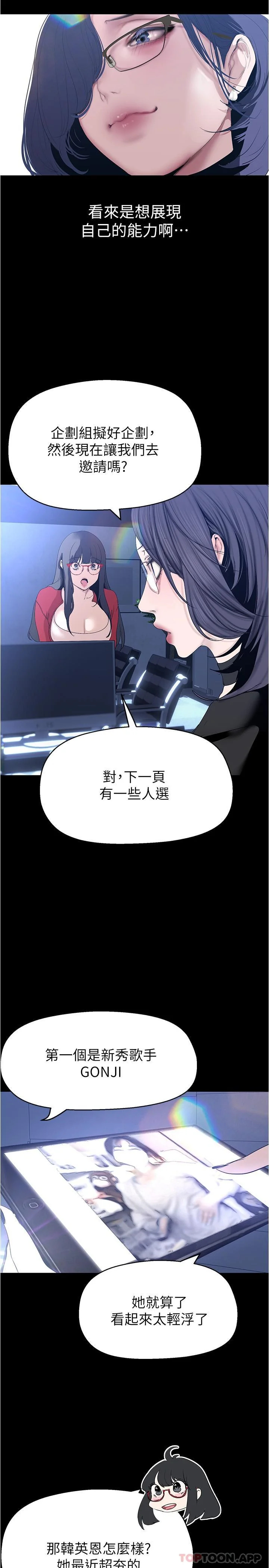 第195話