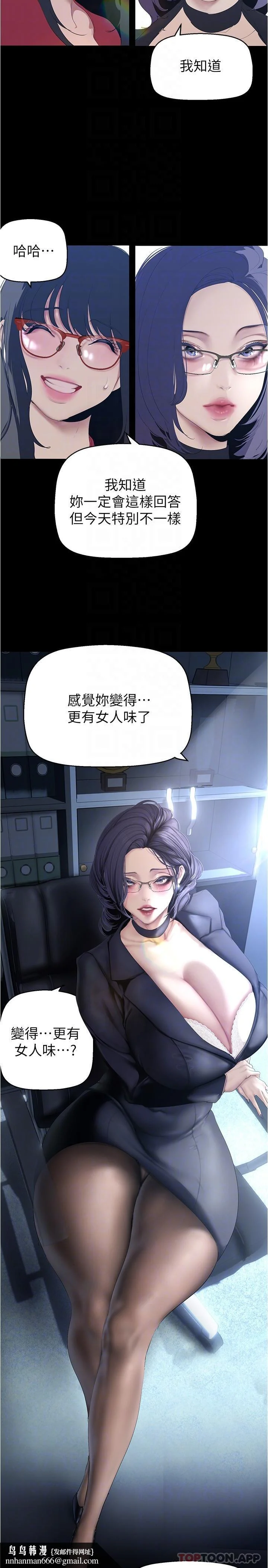 第195話