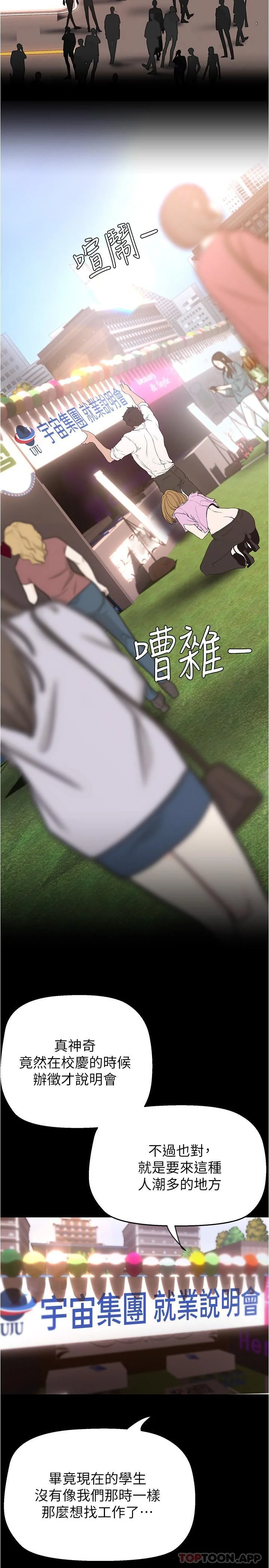 第195話