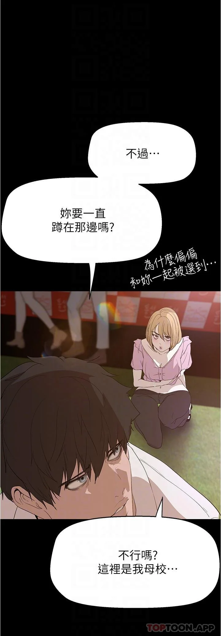 第195話