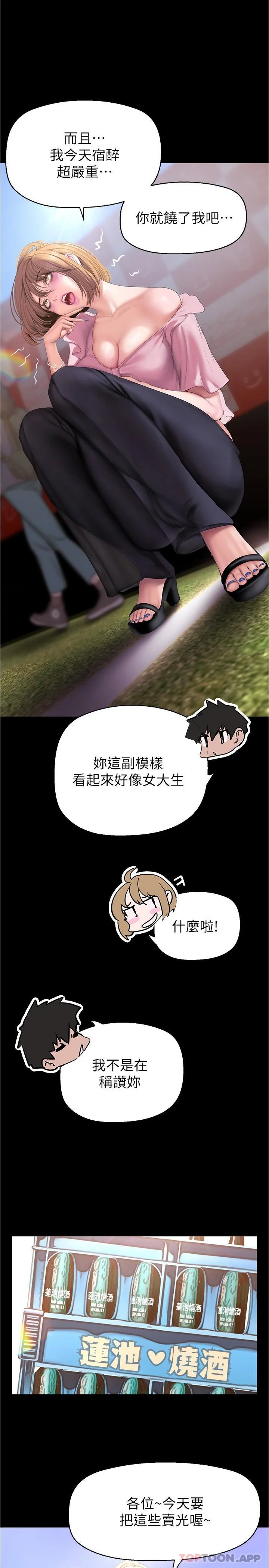 第195話