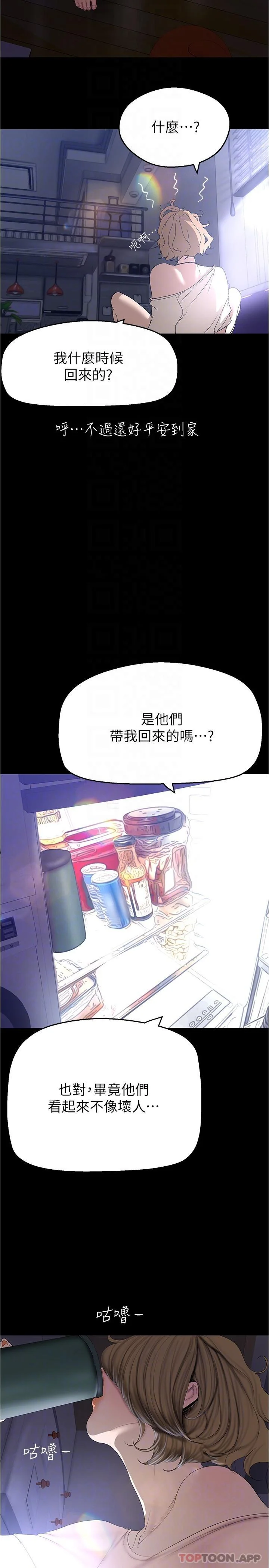 第195話