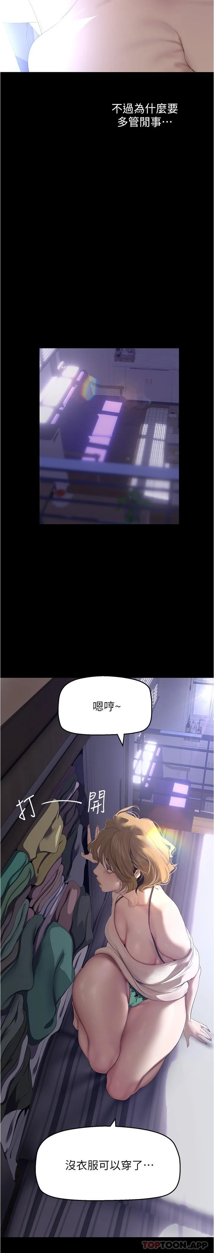 第195話