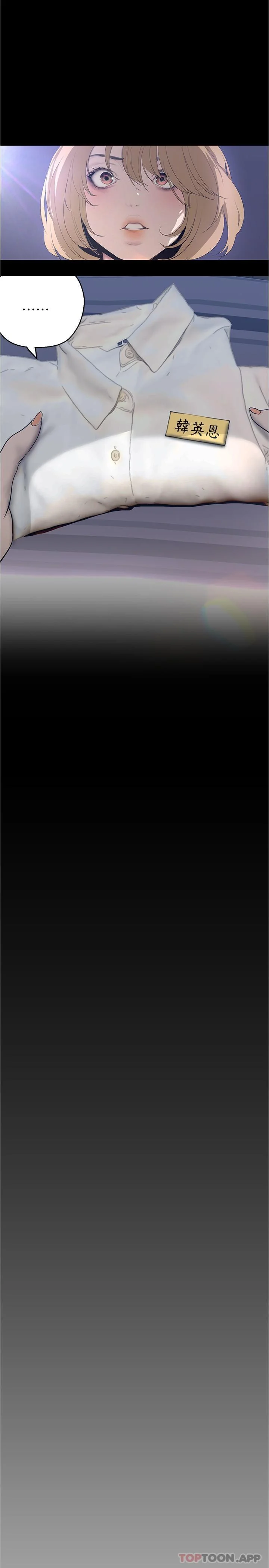第195話
