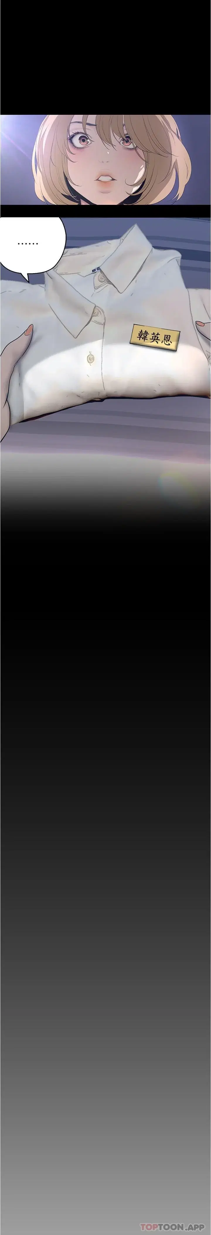 第195話