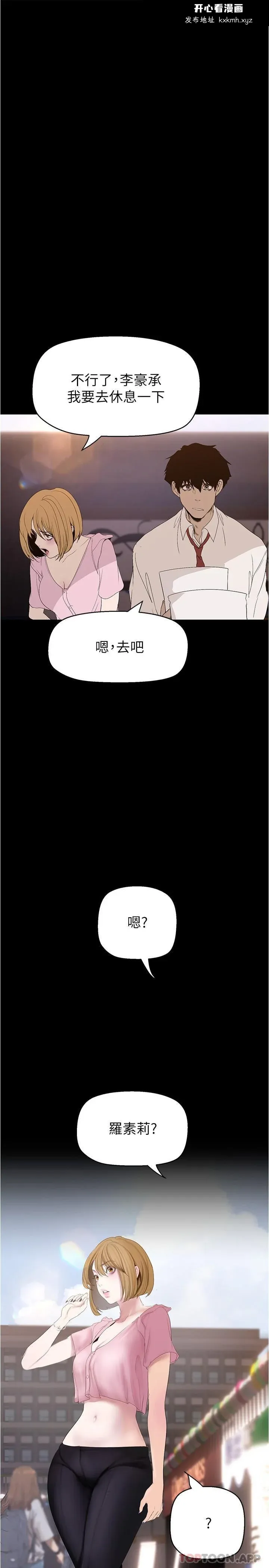 第196話