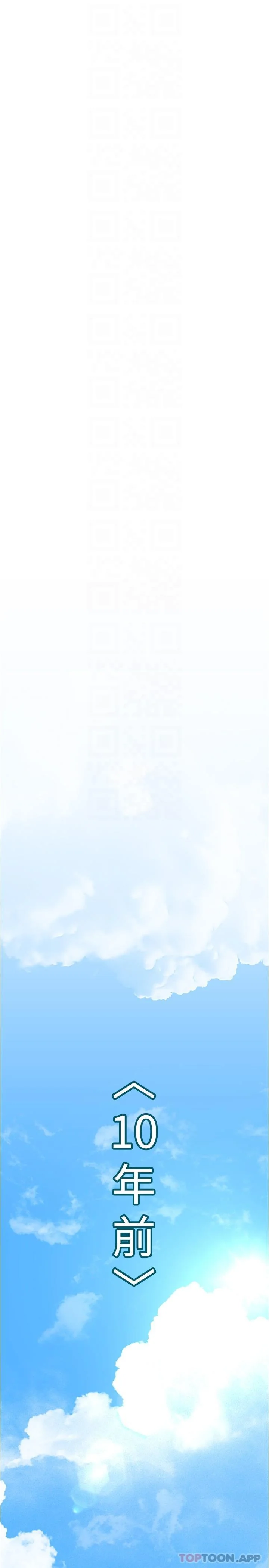 第196話