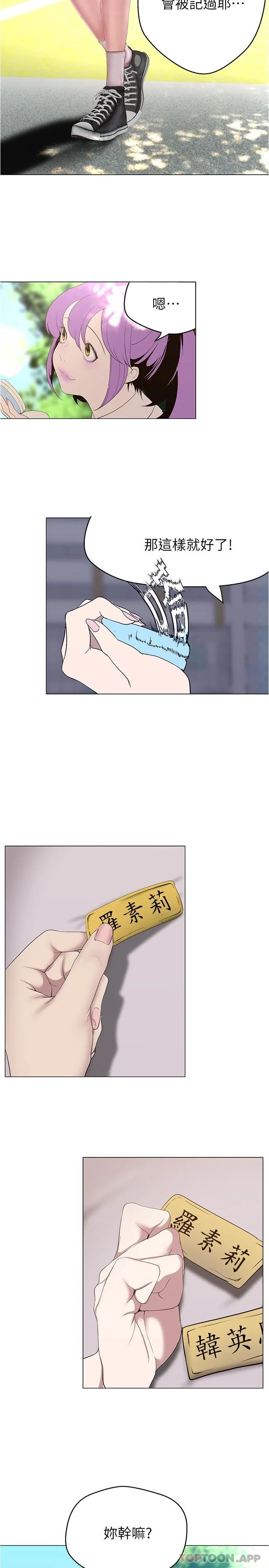第196話