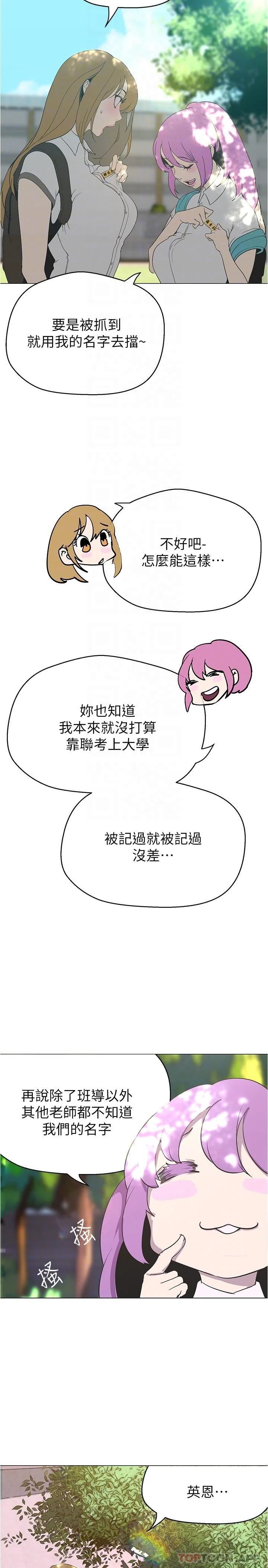 第196話