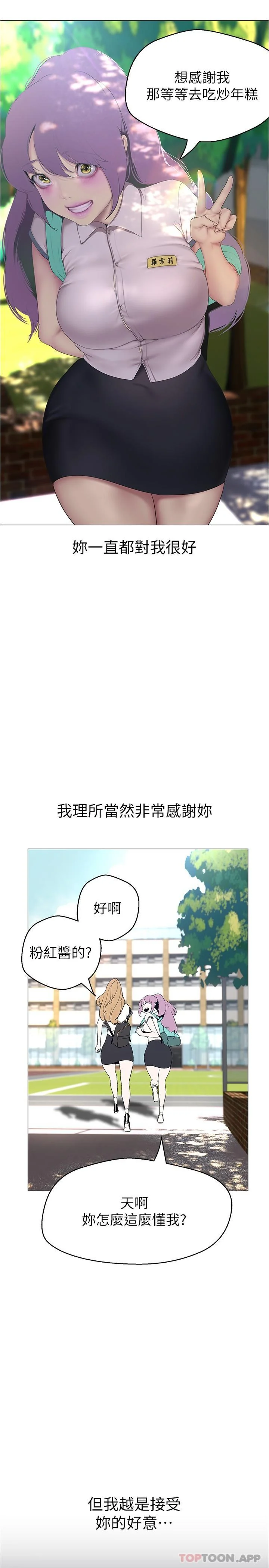 第196話