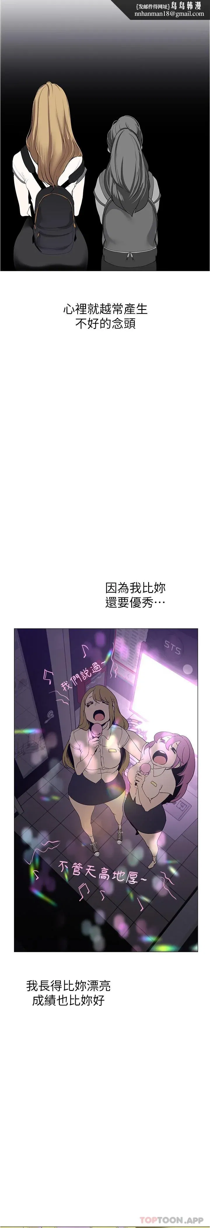 第196話