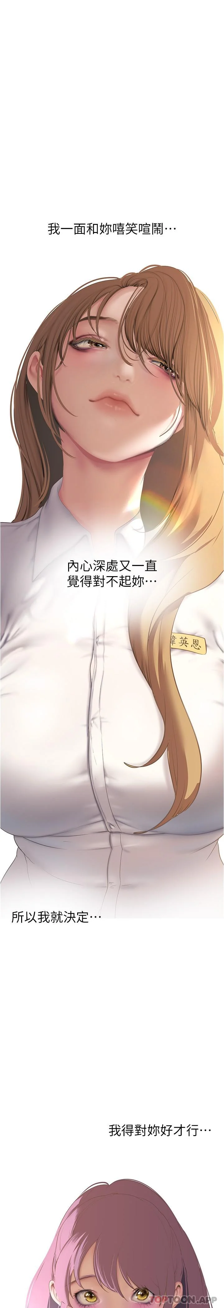第196話