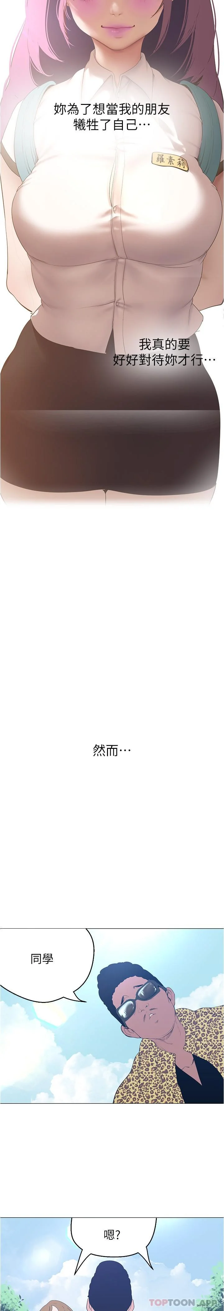 第196話