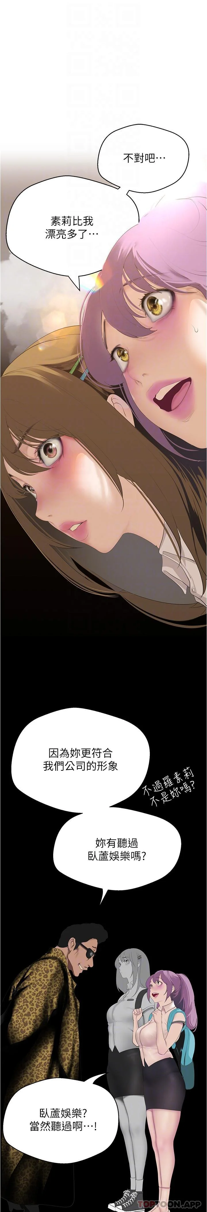第196話