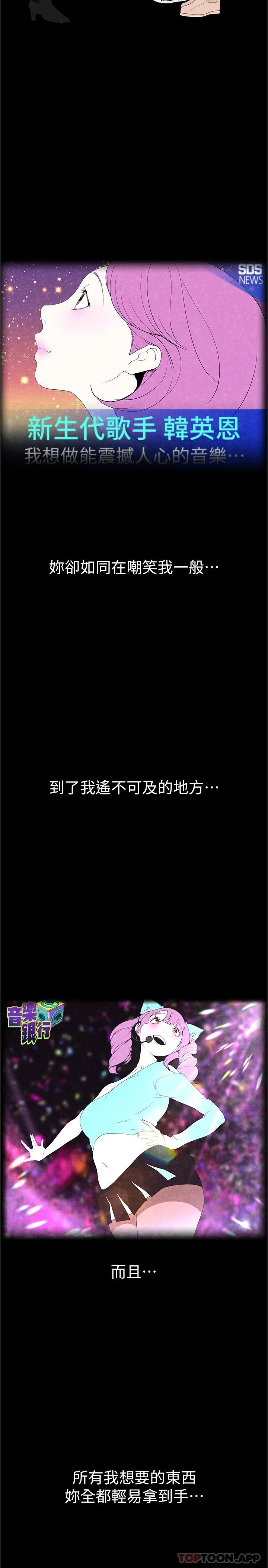 第196話