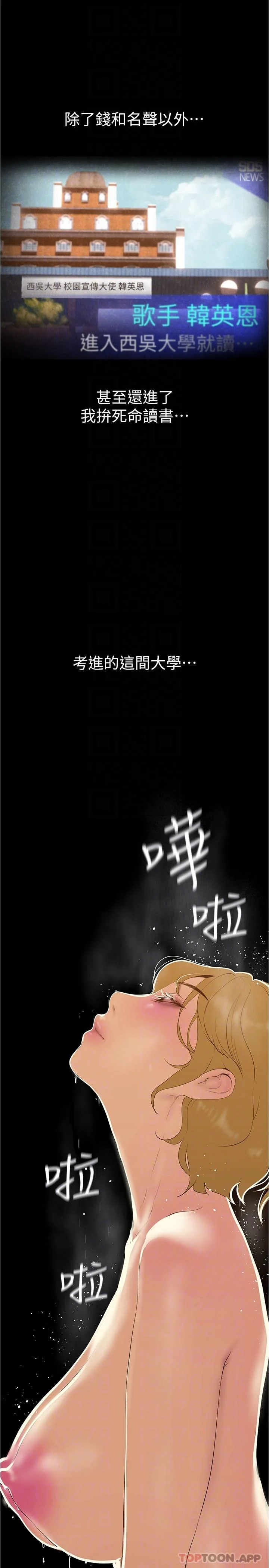 第196話