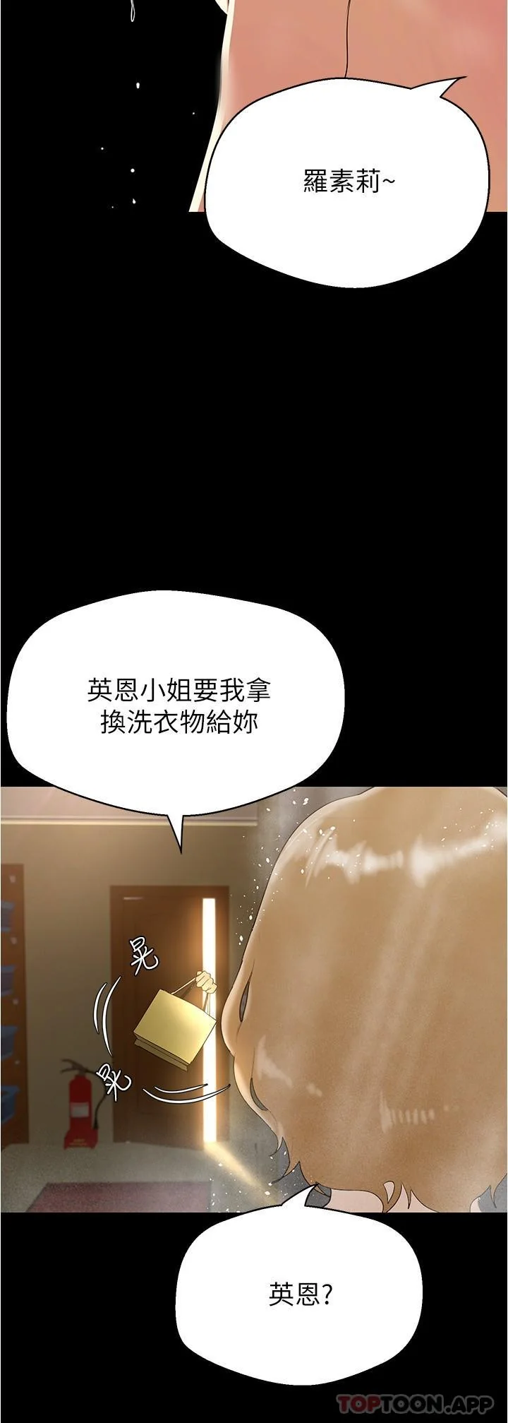 第196話