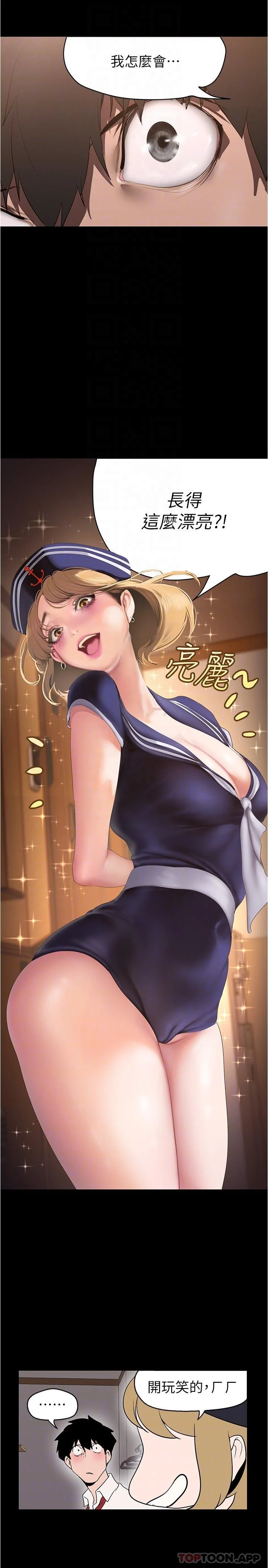 第196話