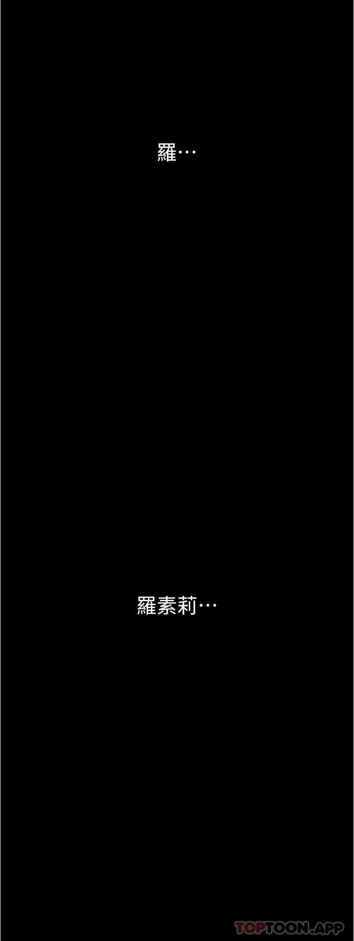 第196話