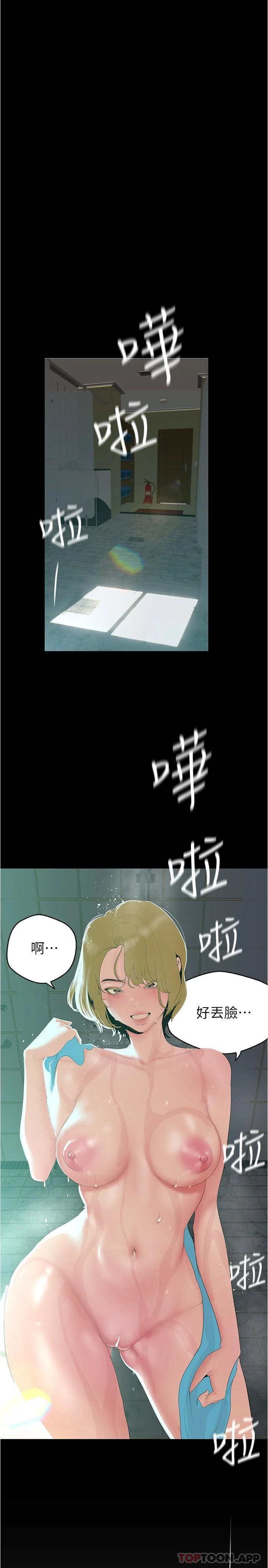 第196話