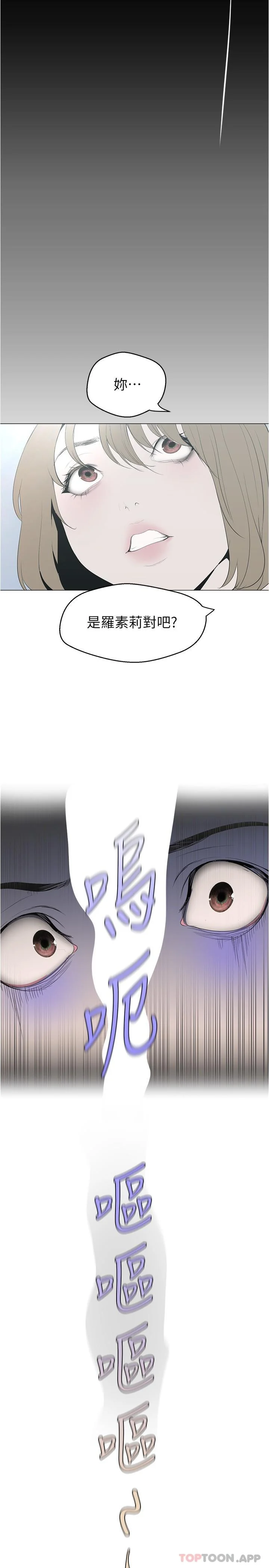 第196話