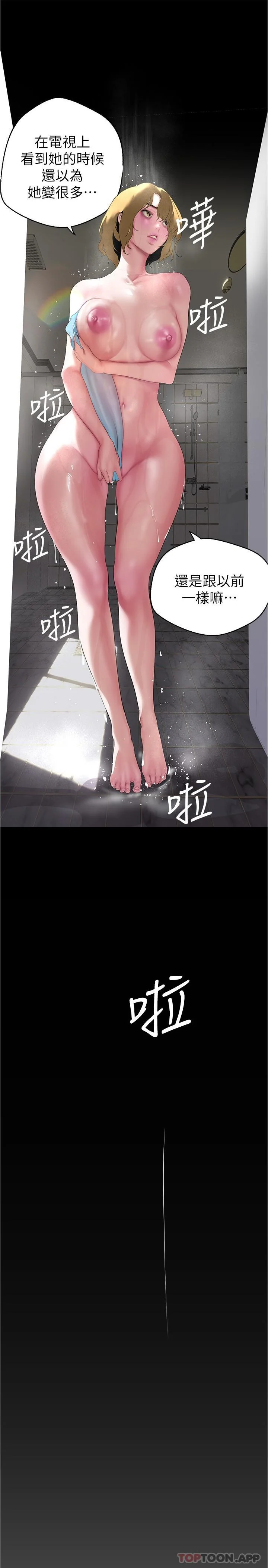 第196話