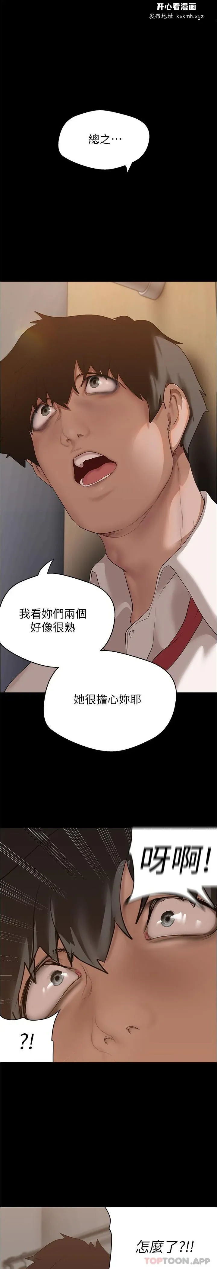 第197話