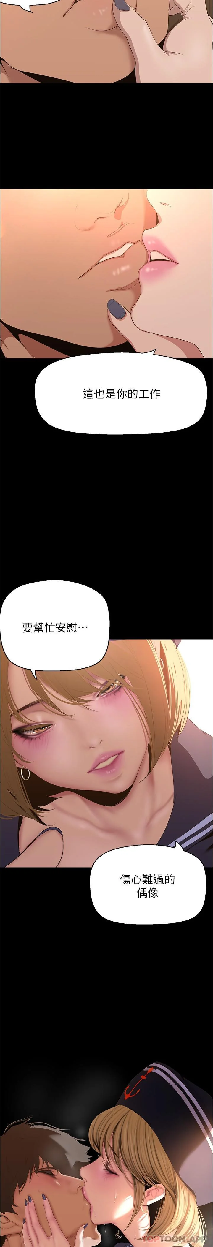 第197話