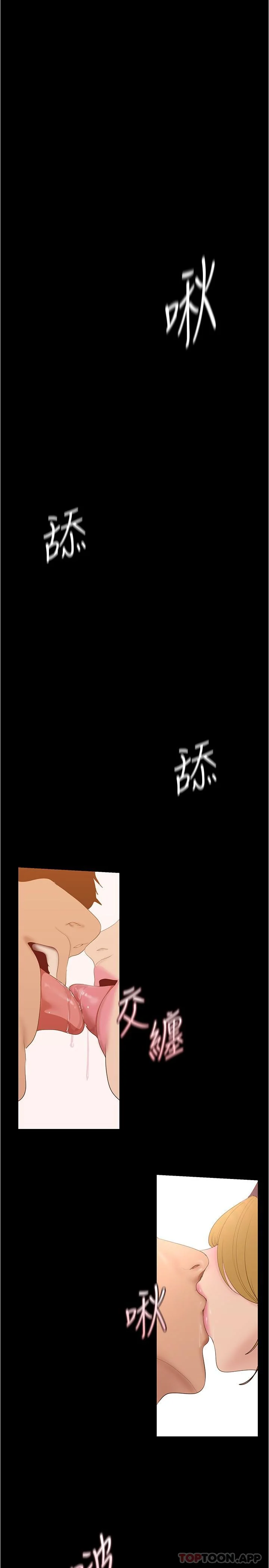 第197話