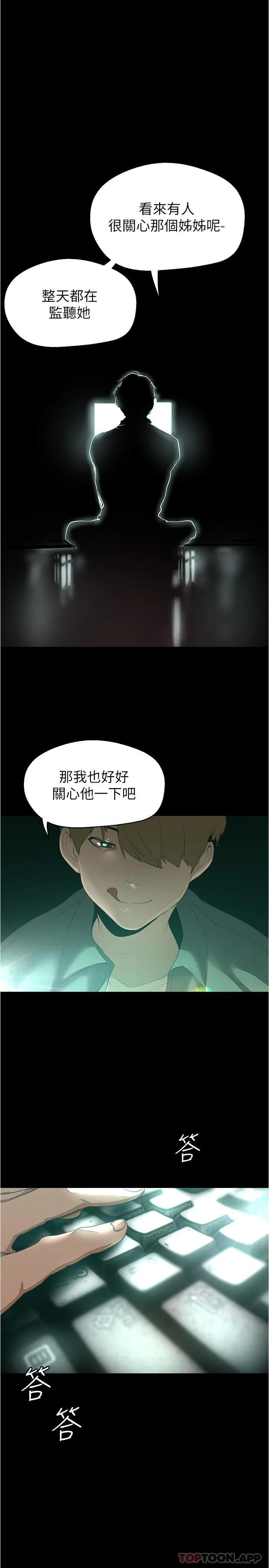 第197話