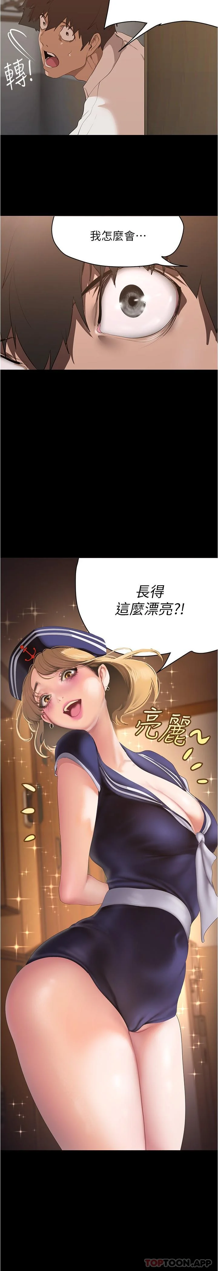 第197話