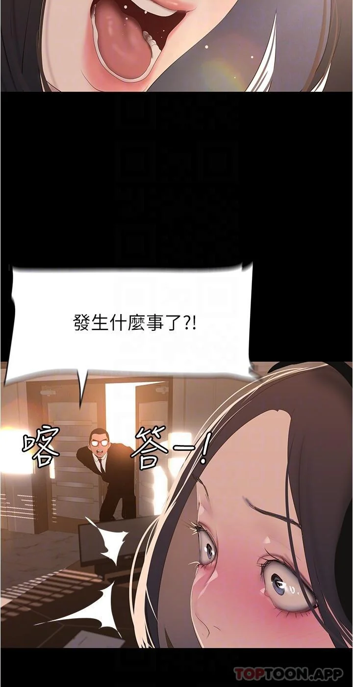 第197話