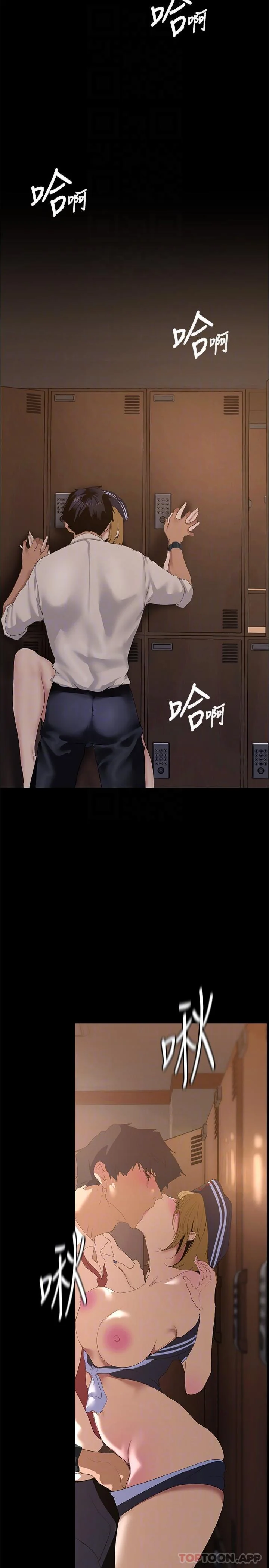 第197話