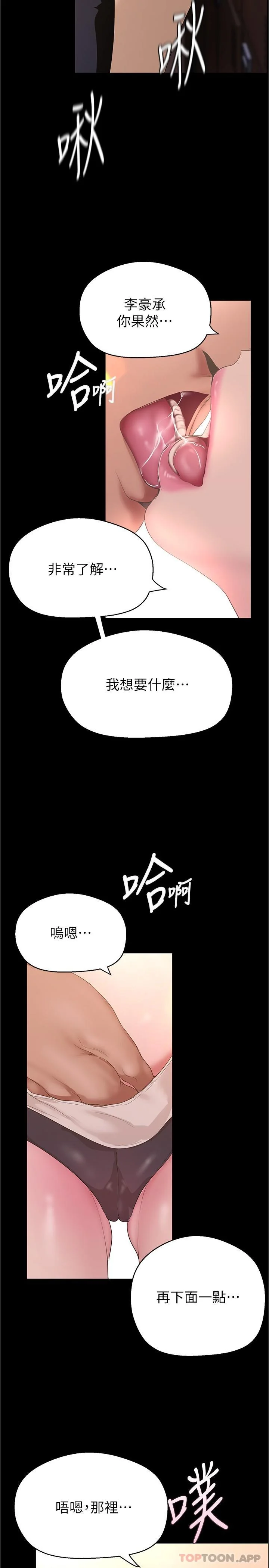 第197話