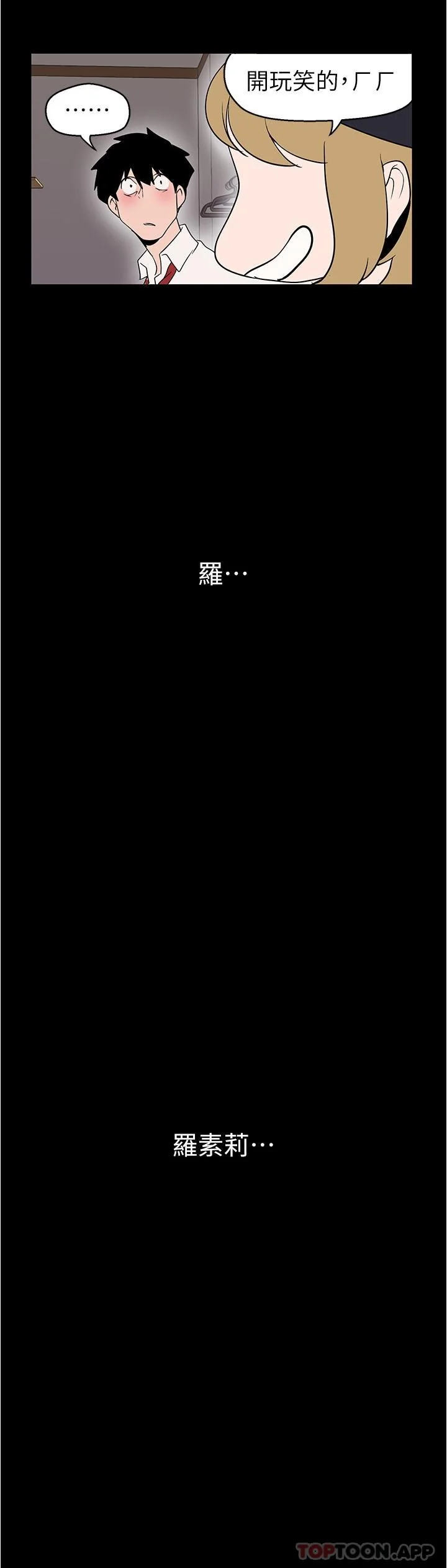 第197話