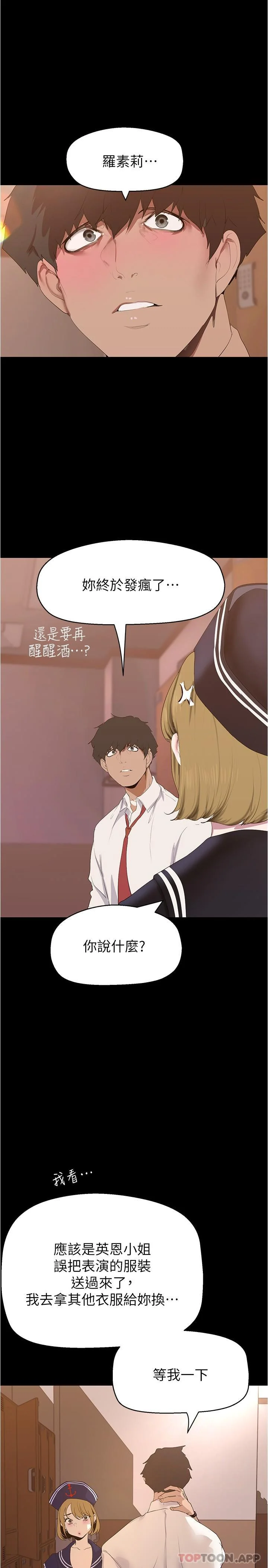 第197話