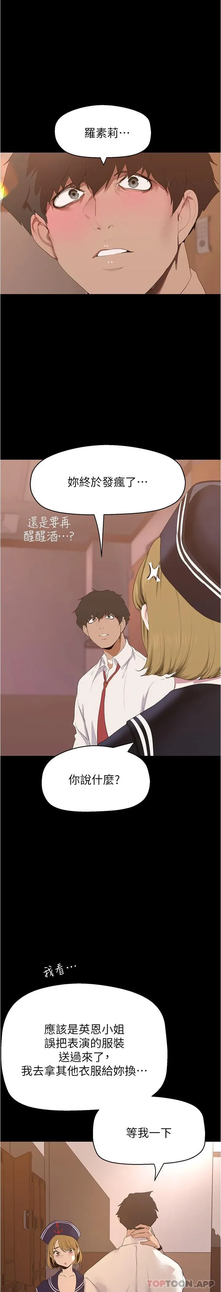 第197話