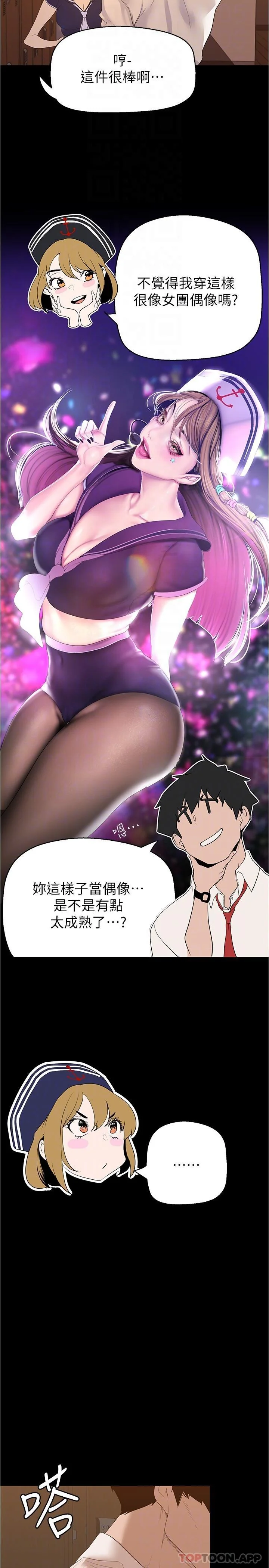 第197話