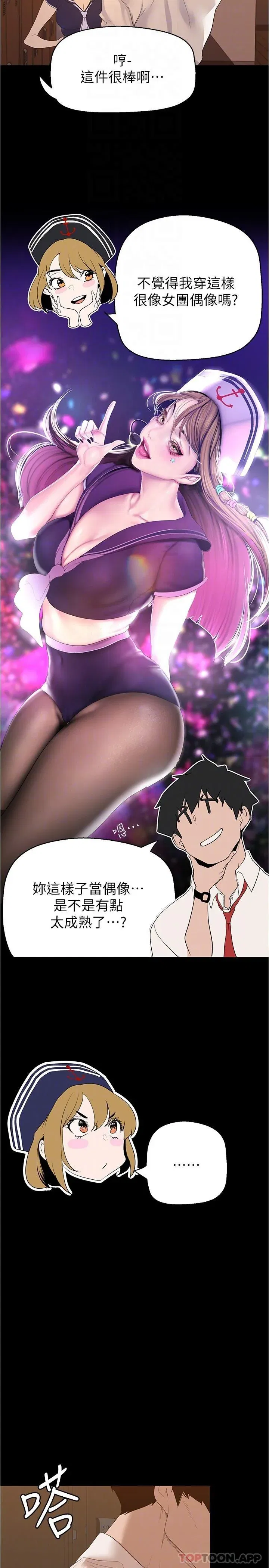 第197話