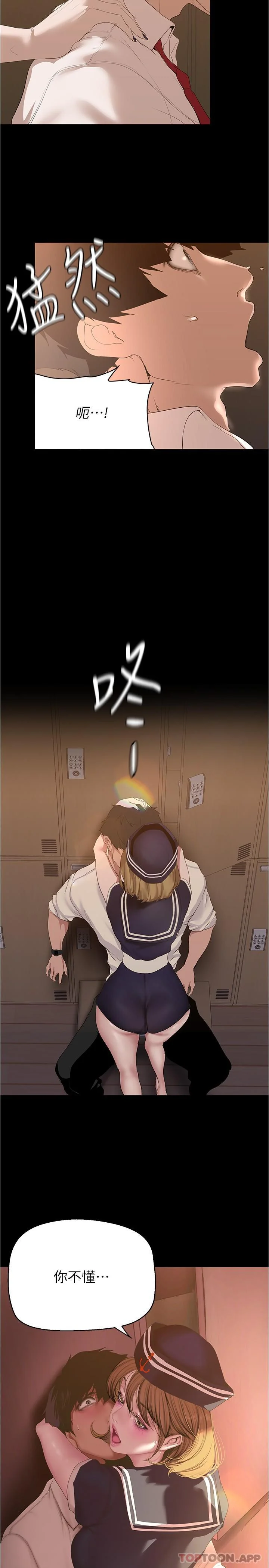 第197話