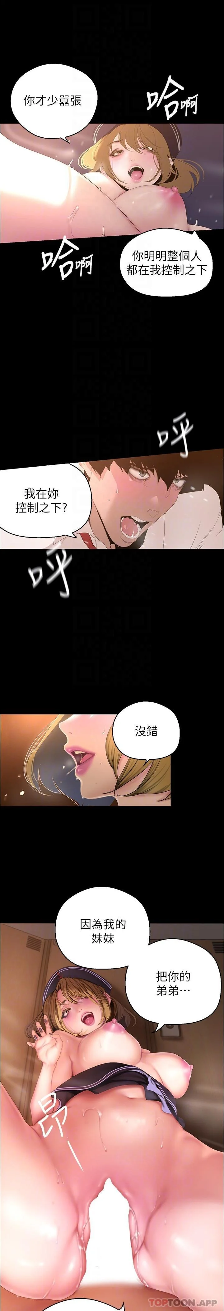第198話