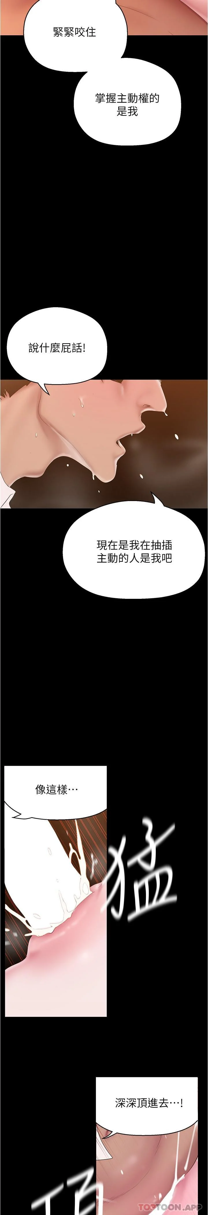 第198話