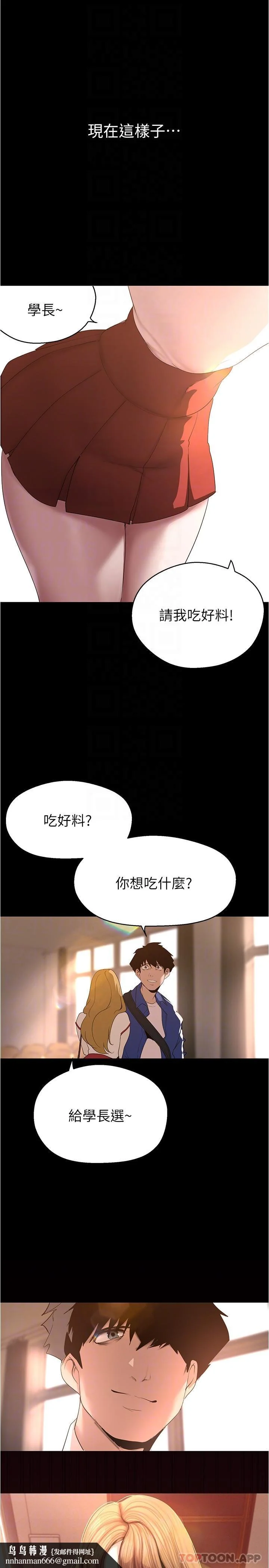 第198話
