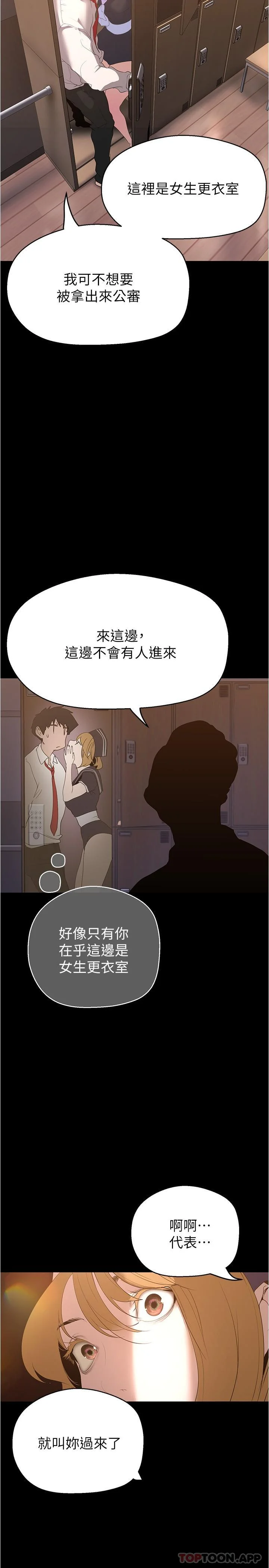 第198話