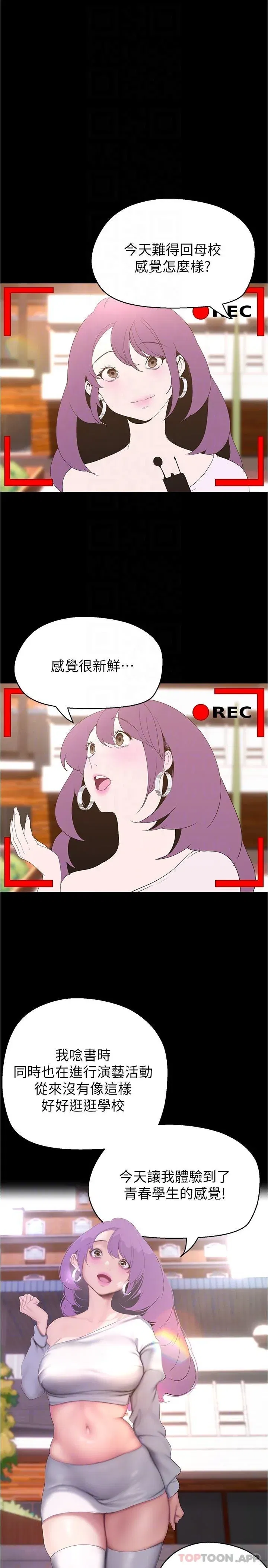 第198話