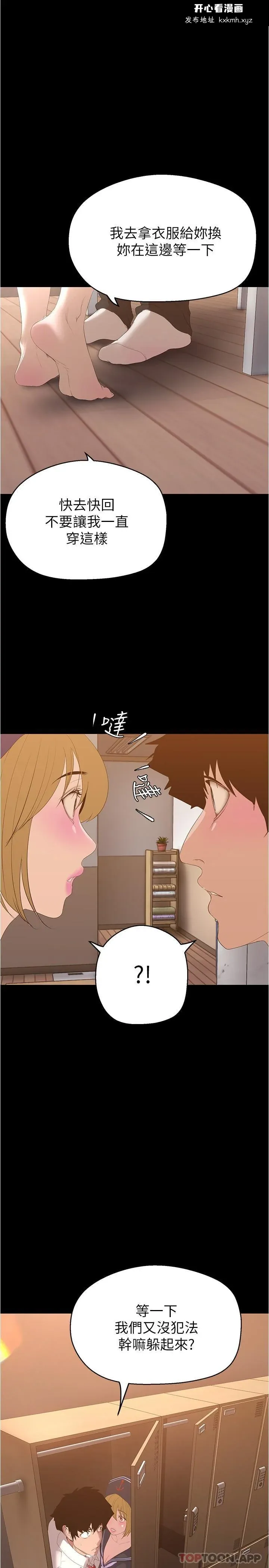 第199話