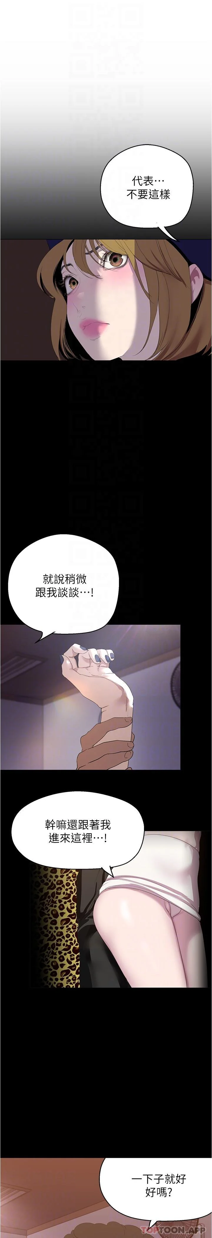 第199話